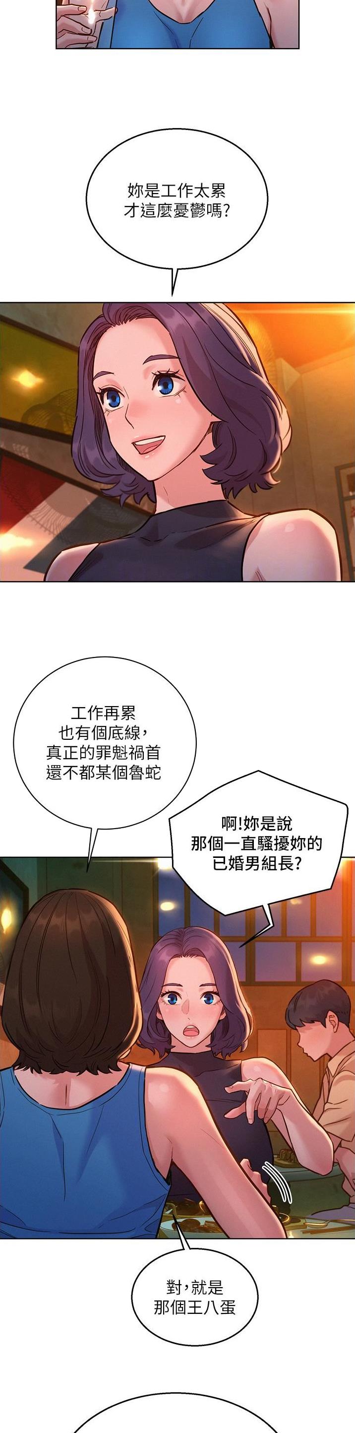 第75话7