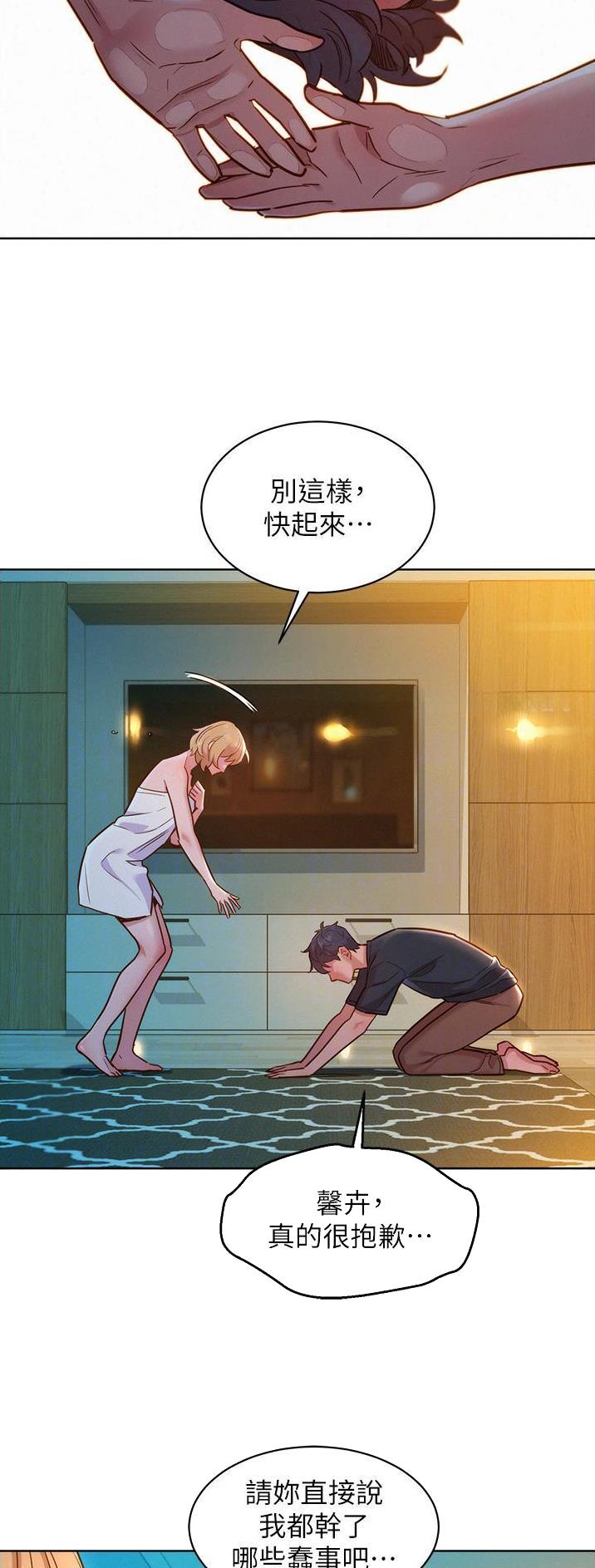 第45话7
