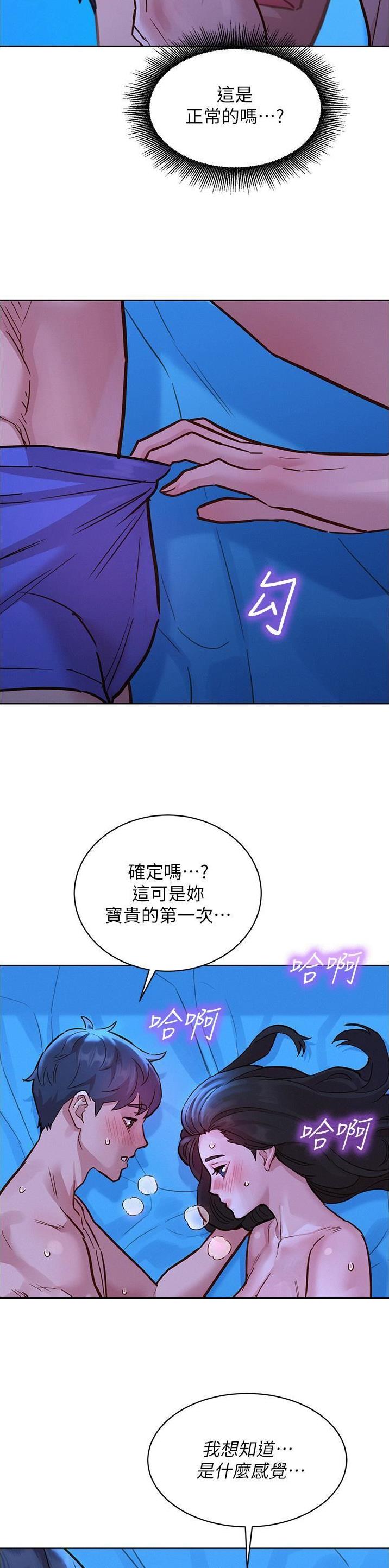 第78话8
