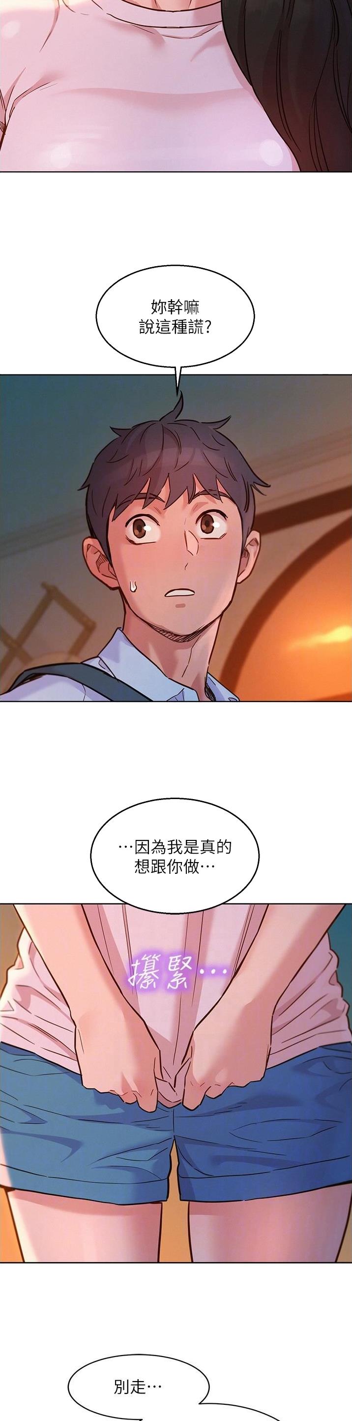 第75话4