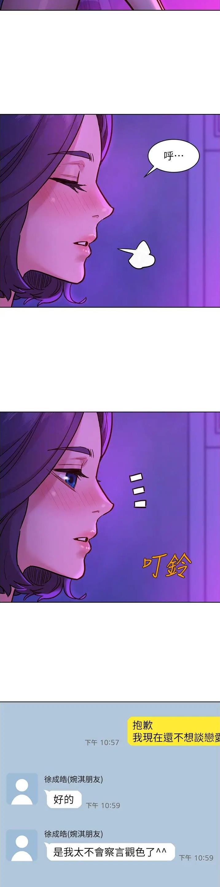 第90话7