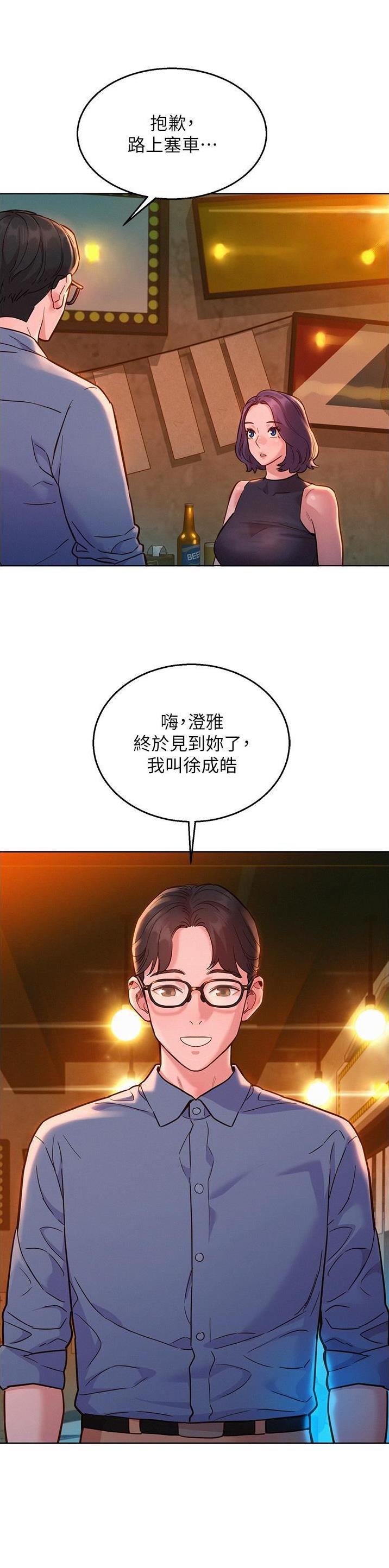 第75话13