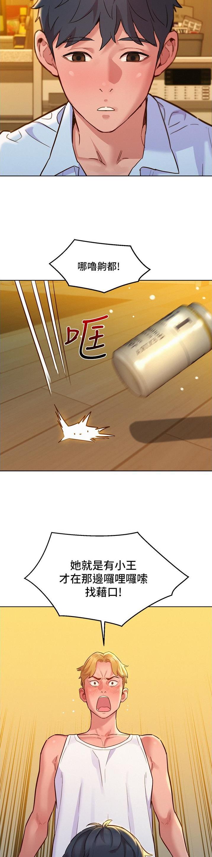 第81话9