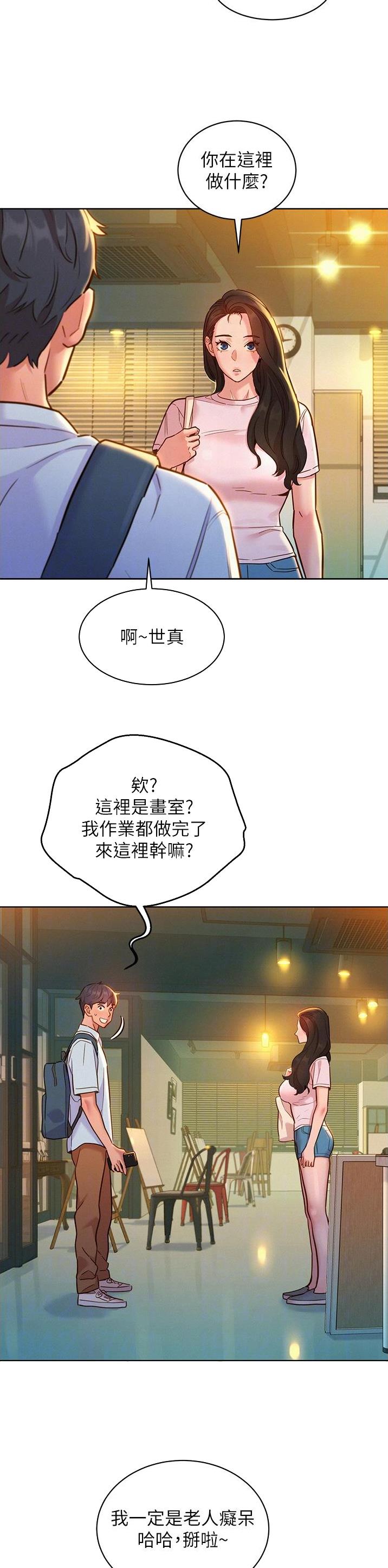 第73话7