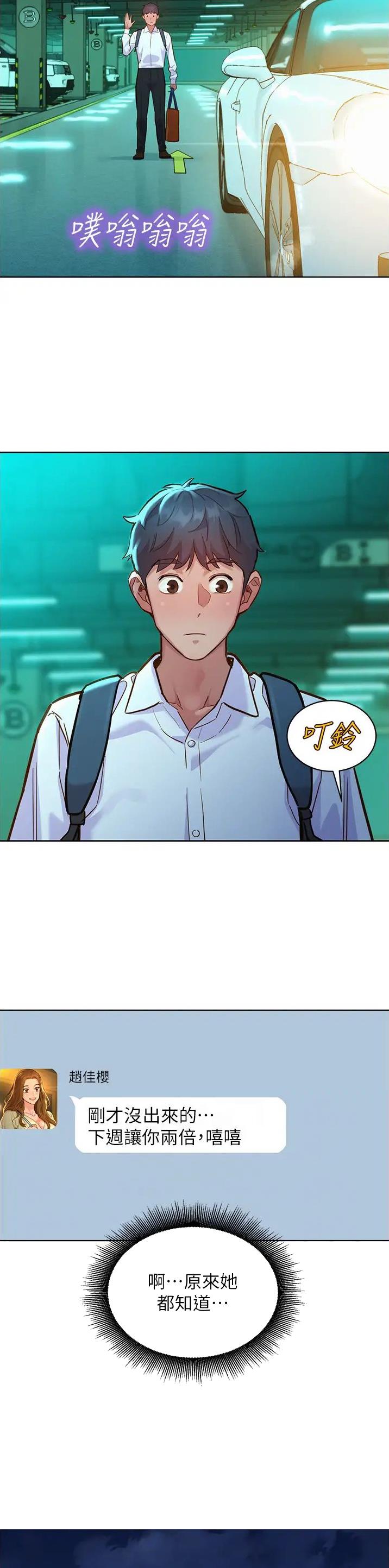 第91话7