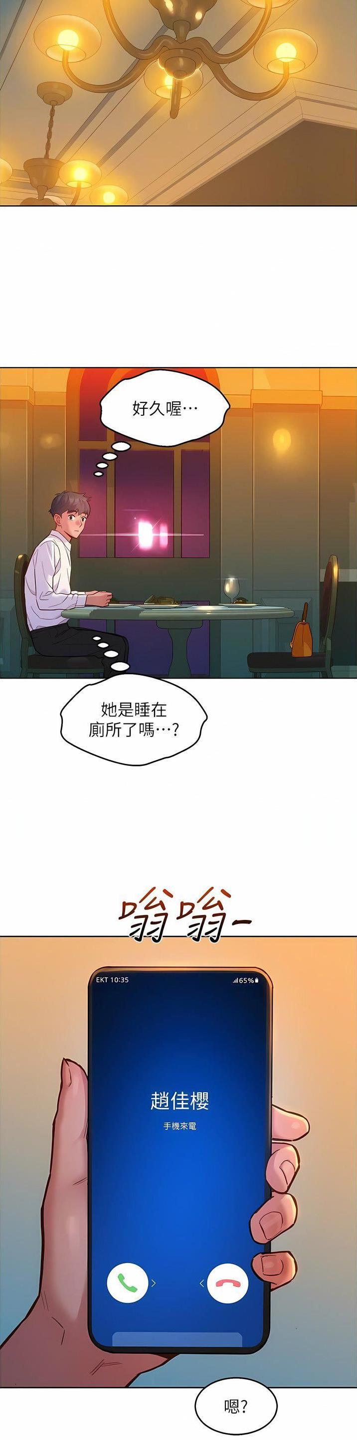 第86话8