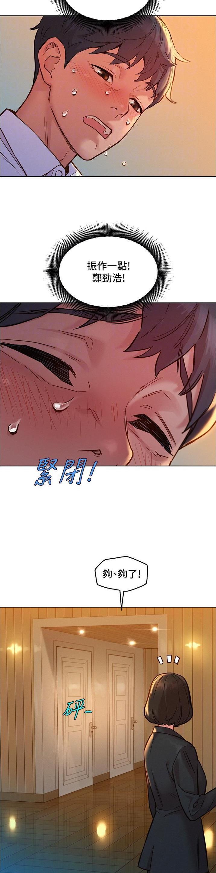 第83话10