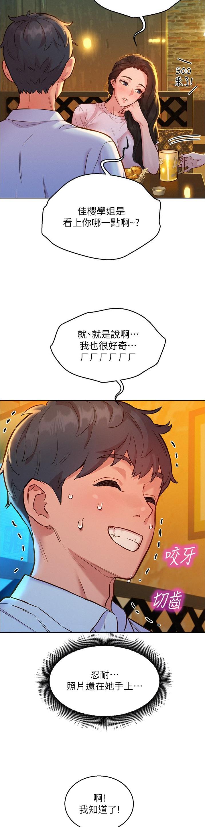 第74话9