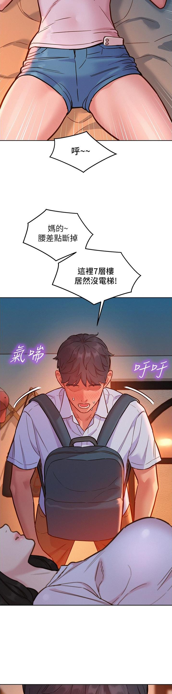 第74话13