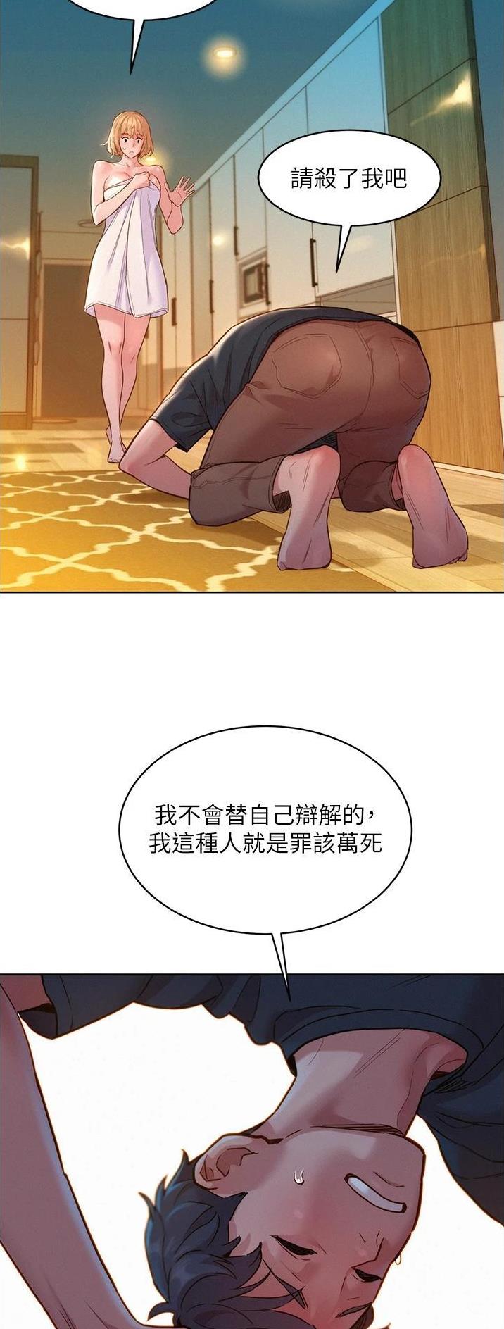 第45话6