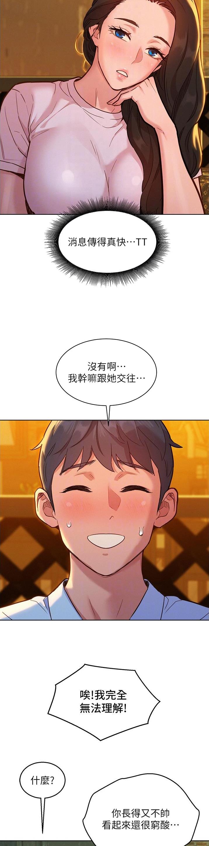第74话8