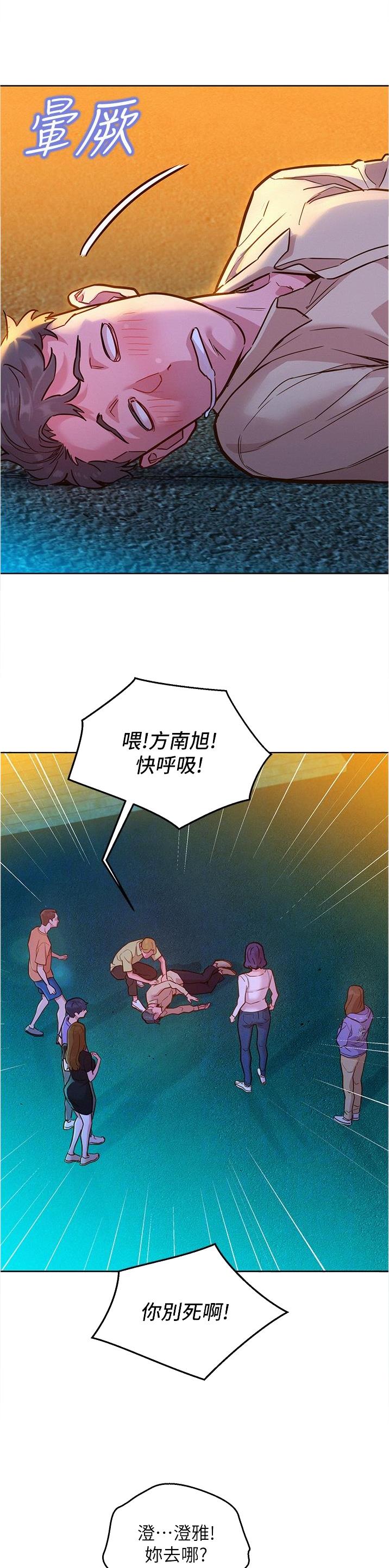 第71话3