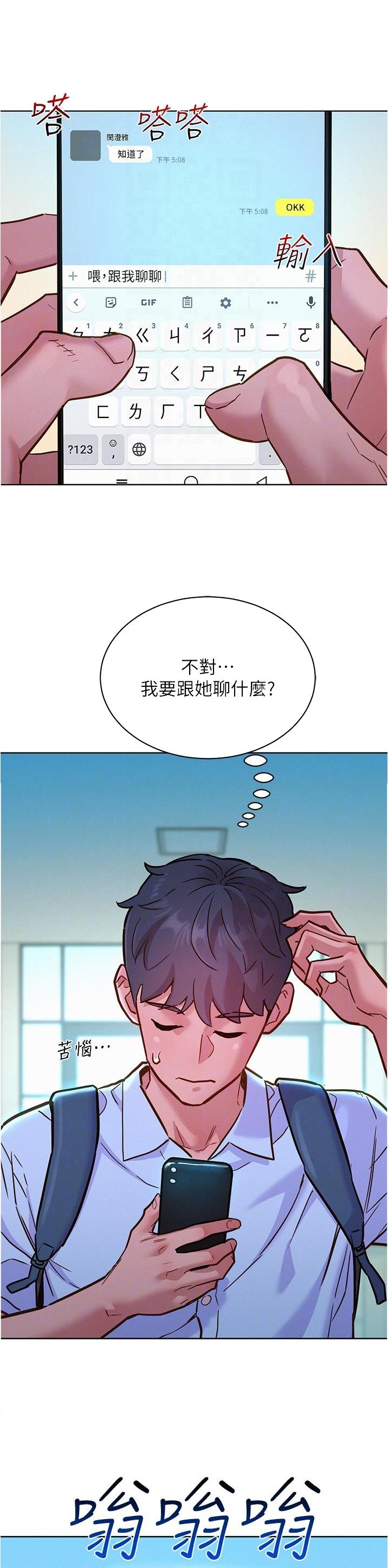 第72话6