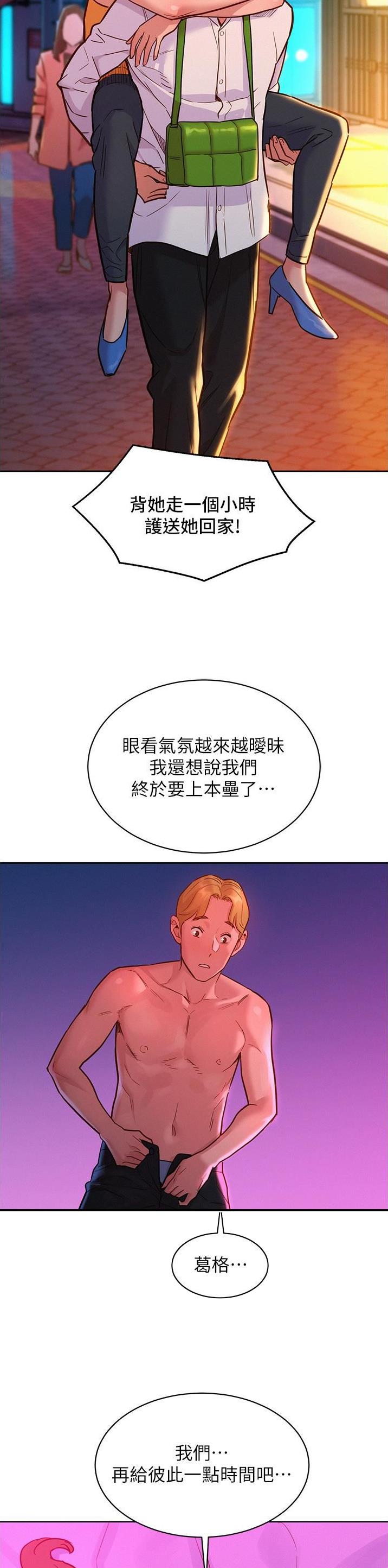 第81话6