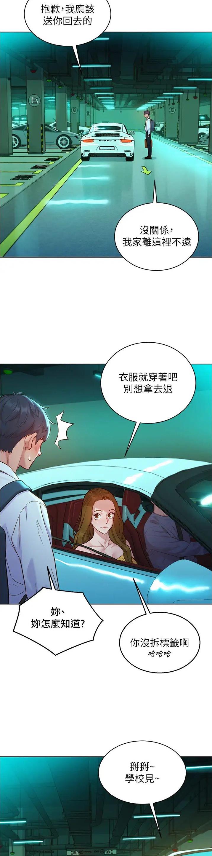 第91话6