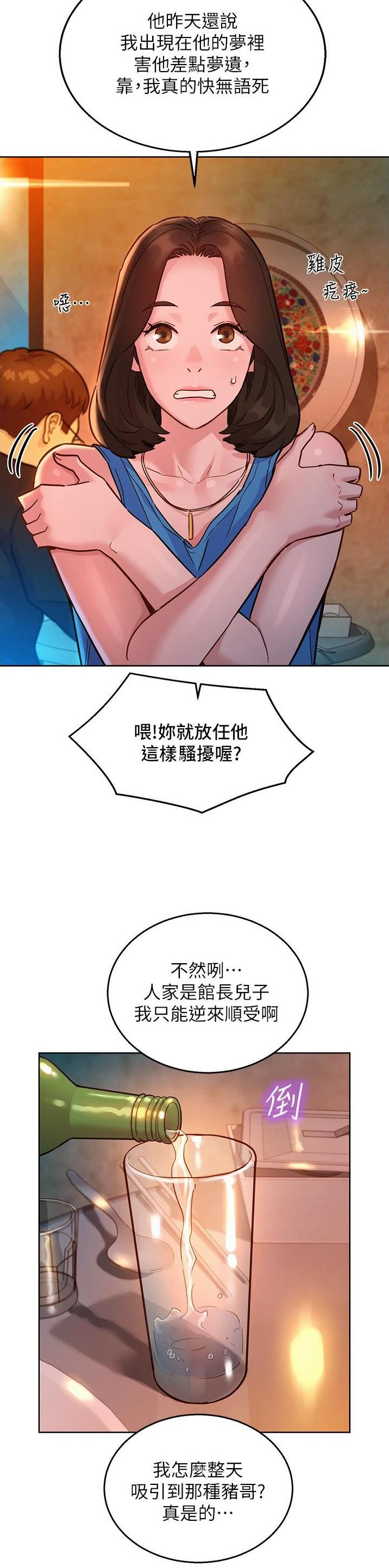 第75话8