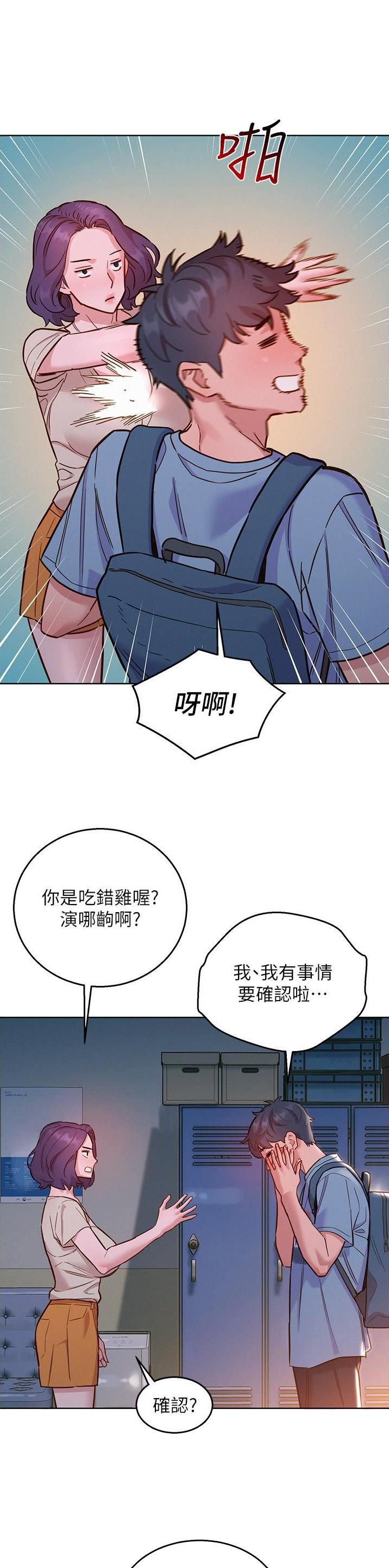第82话5