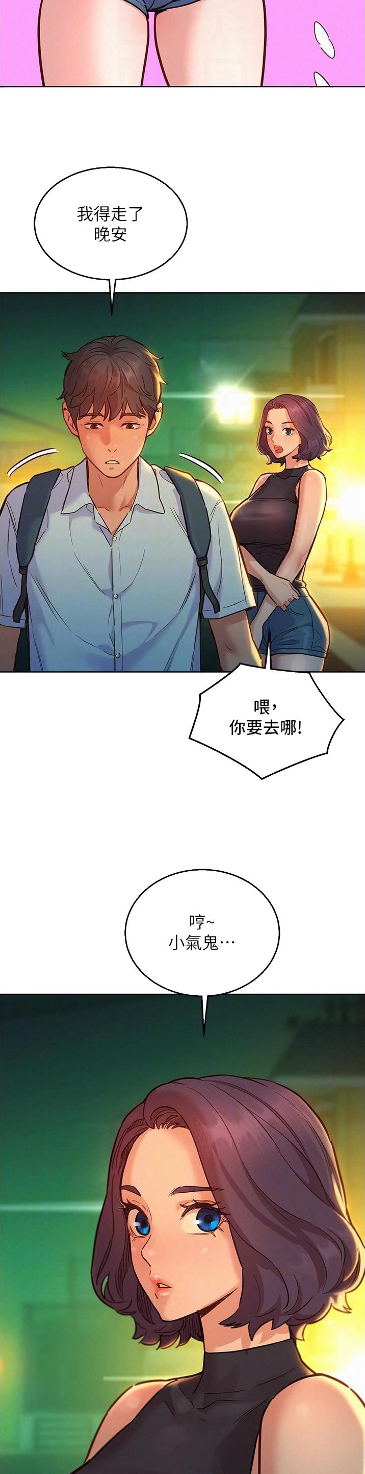第81话4