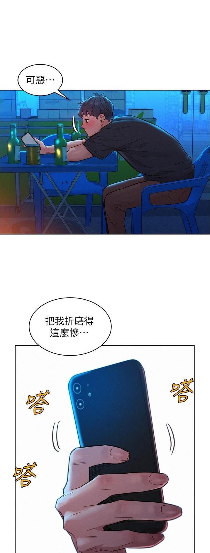 第44话11