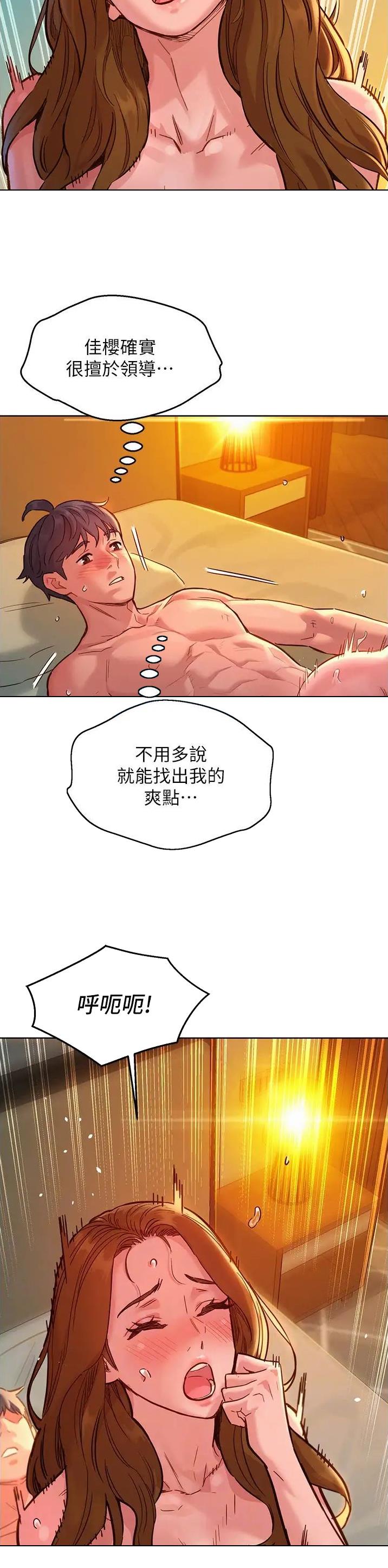 第90话11