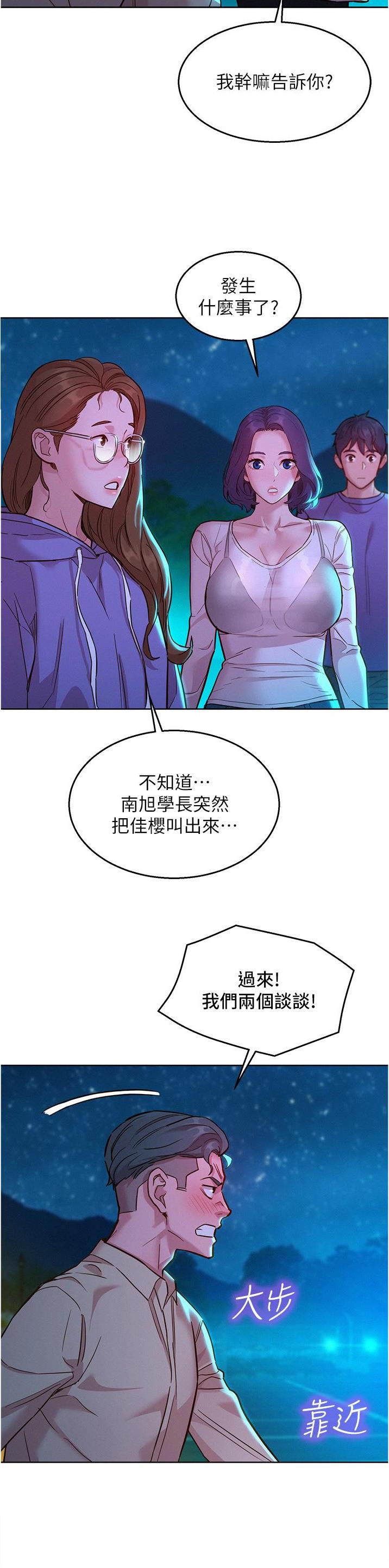 第70话17