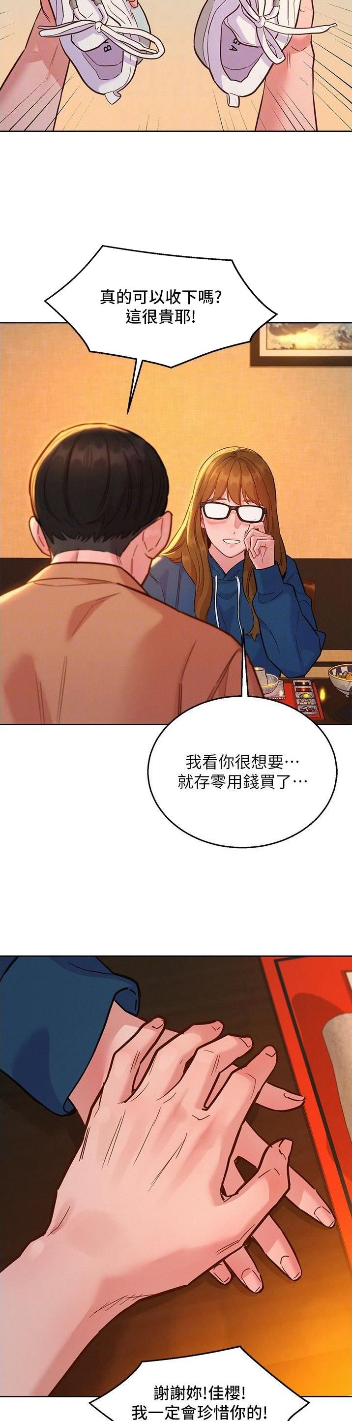 第87话9