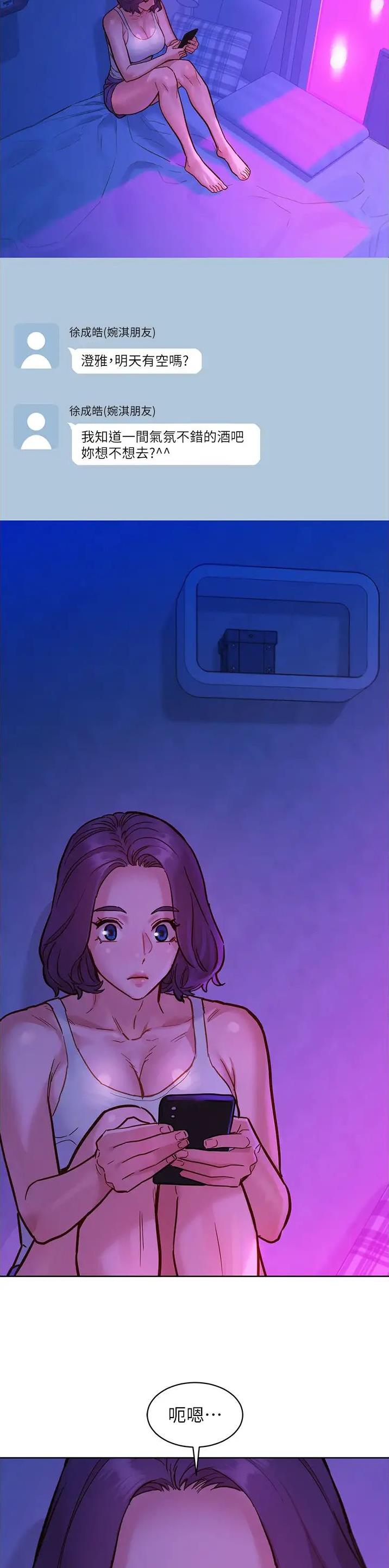 第90话5