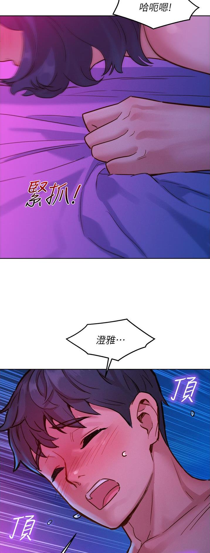 第50话8