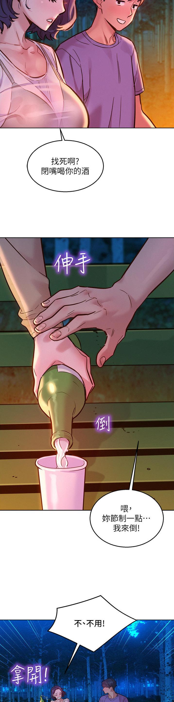 第67话7