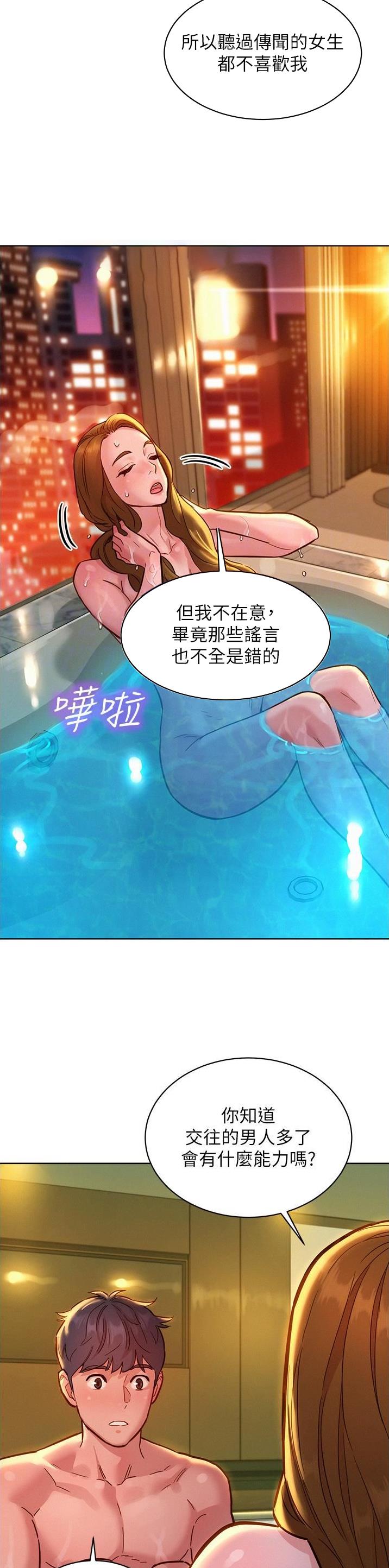 第88话5