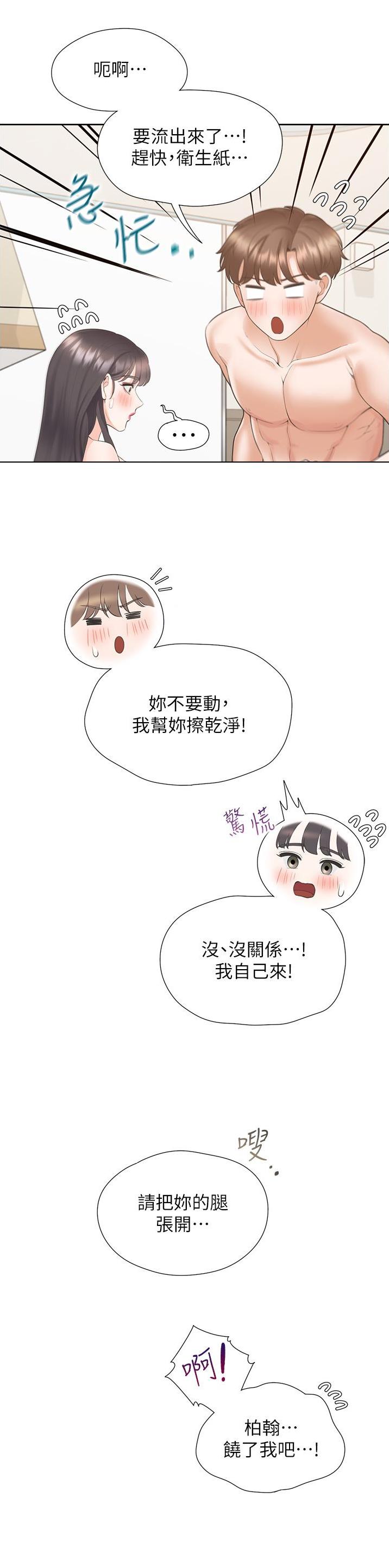 第80话5