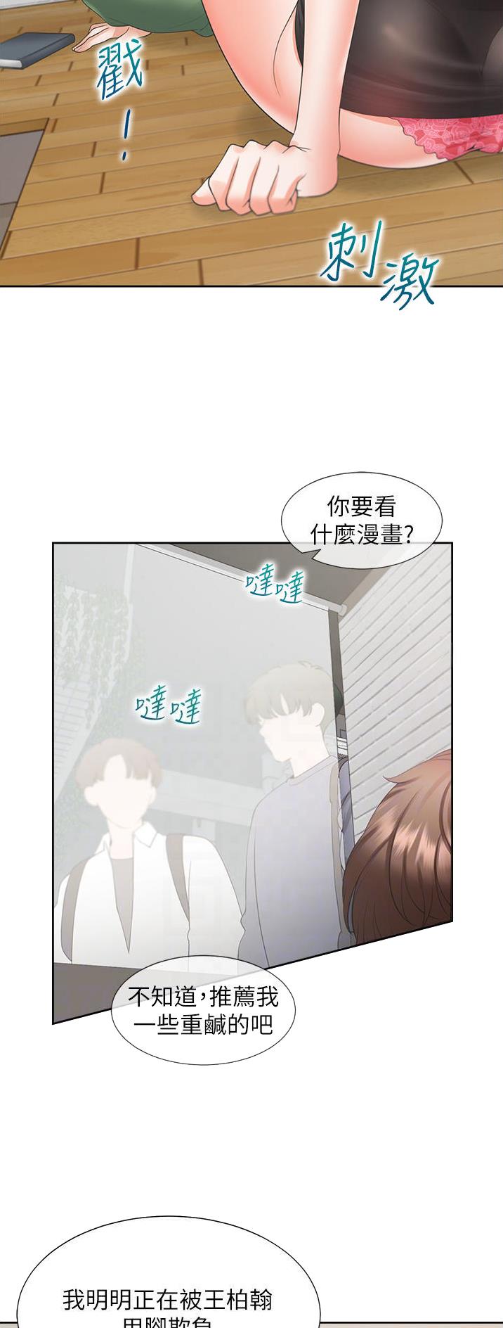 第67话4