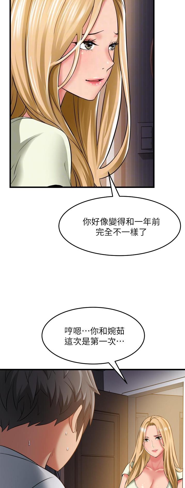 第43话7