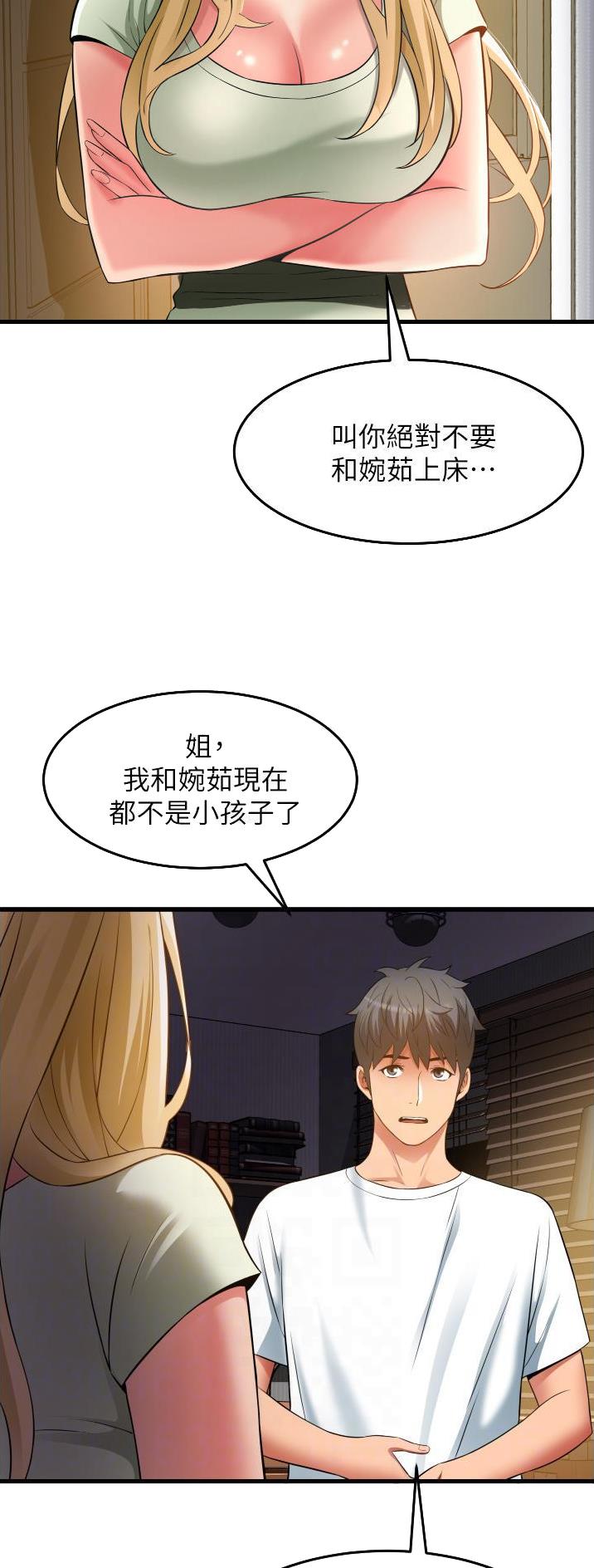 第43话2