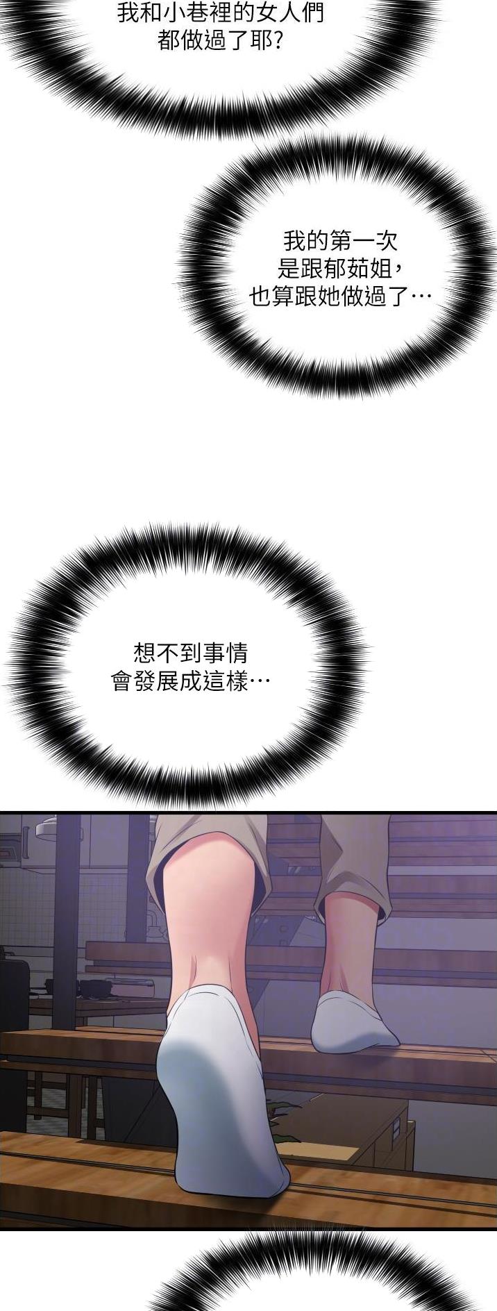 第44话6