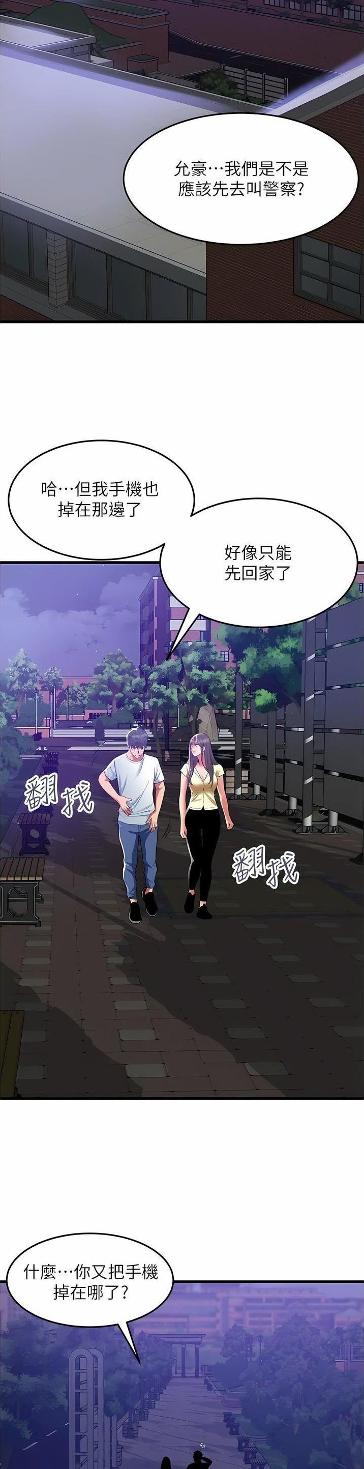 第54话8