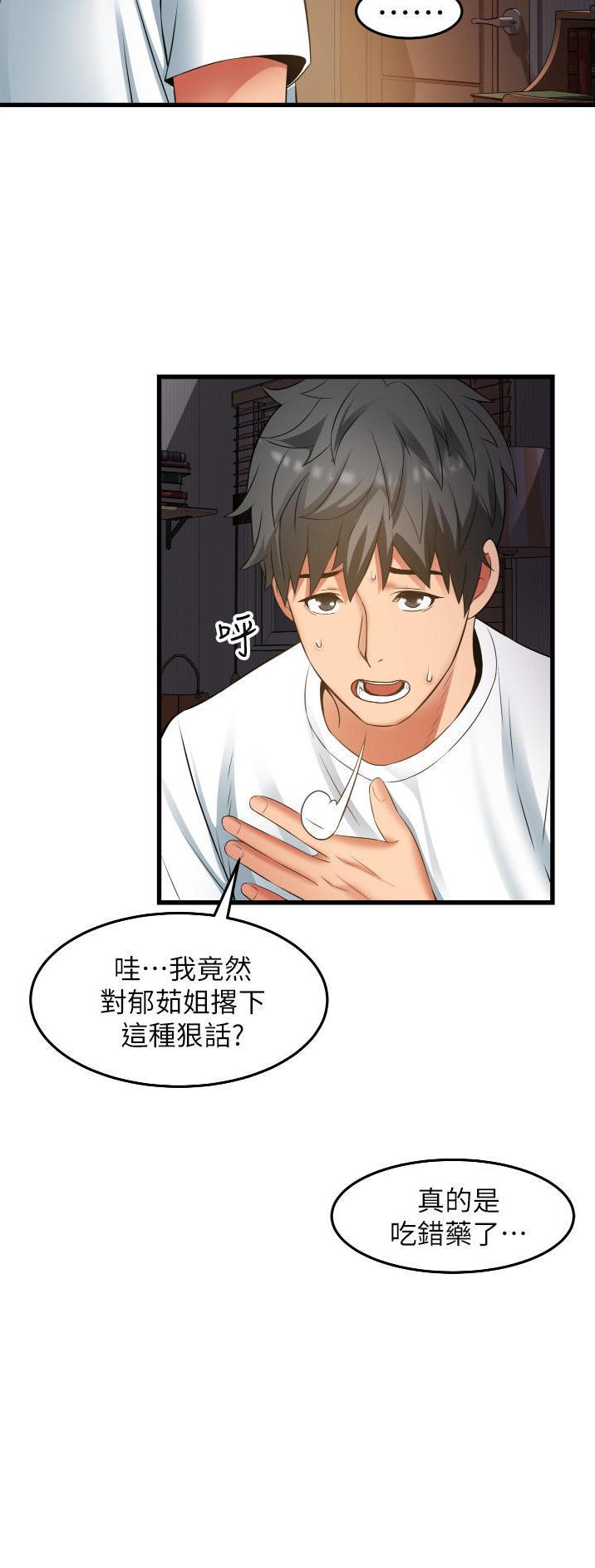 第43话17