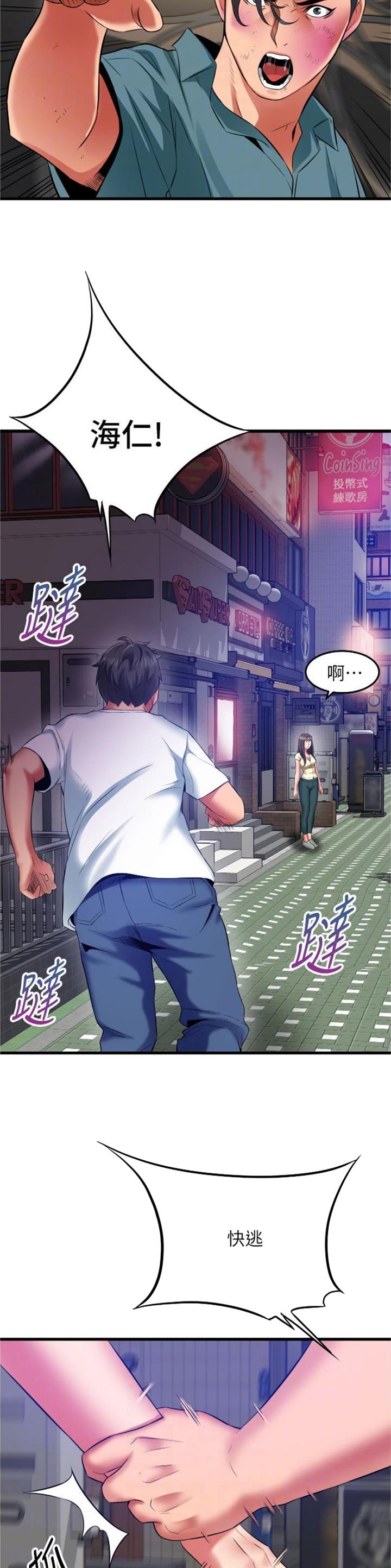 第53话6