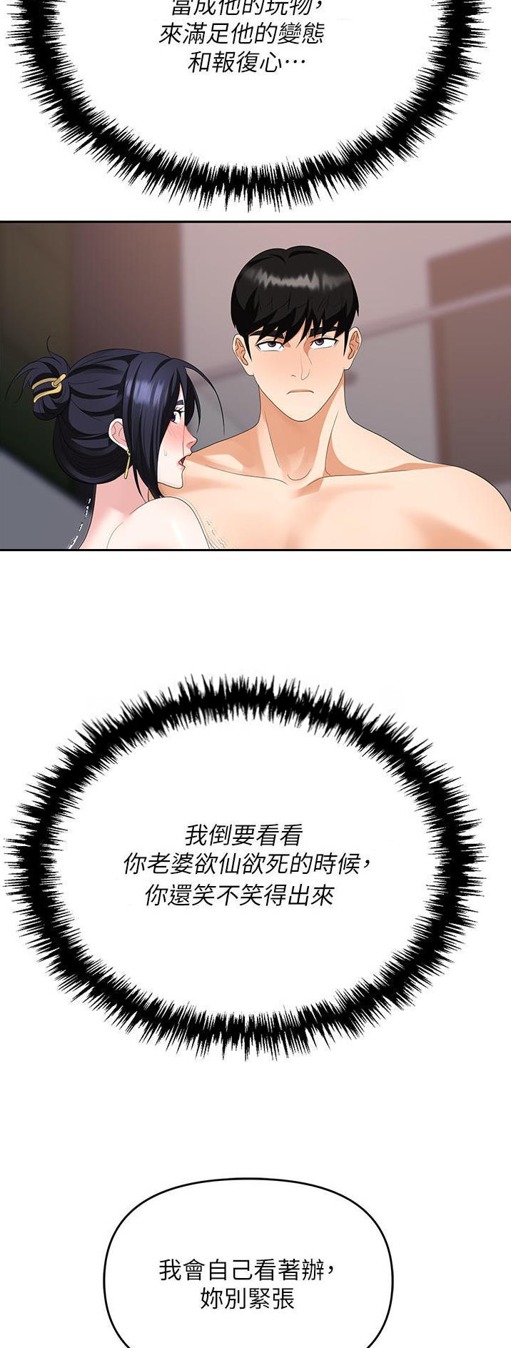 第40话20