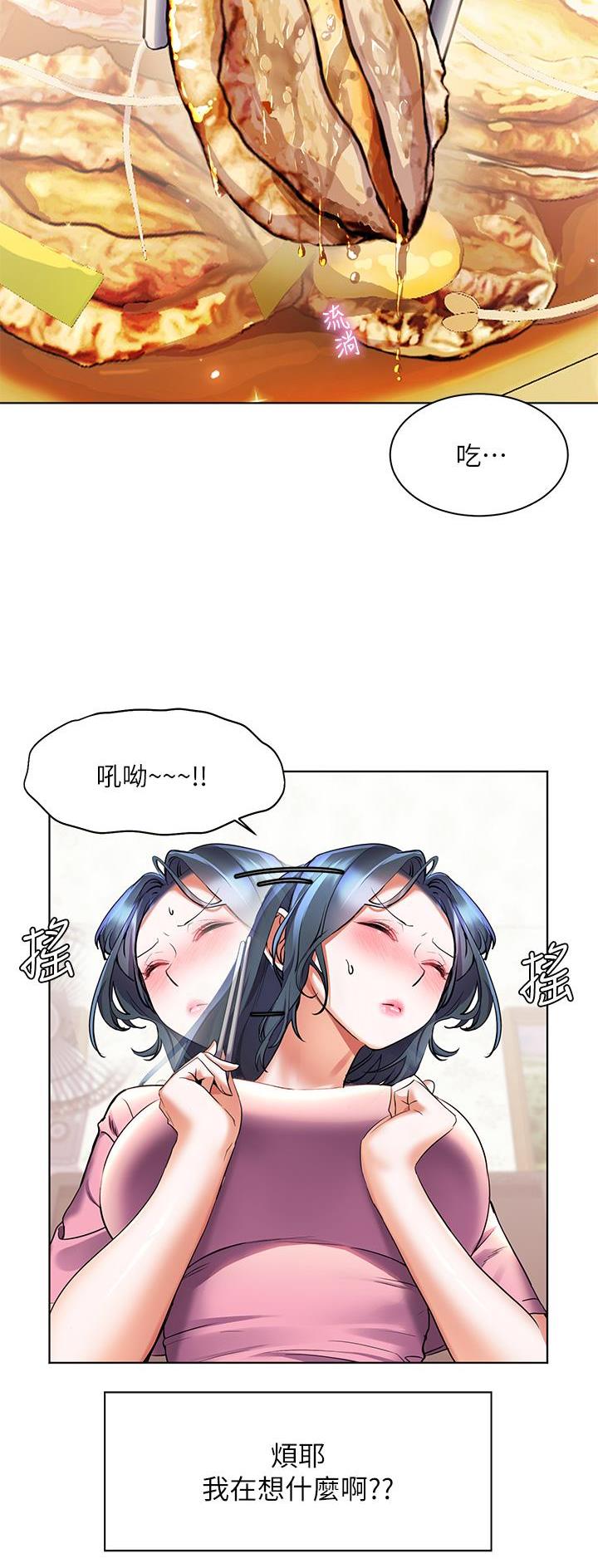 第35话6