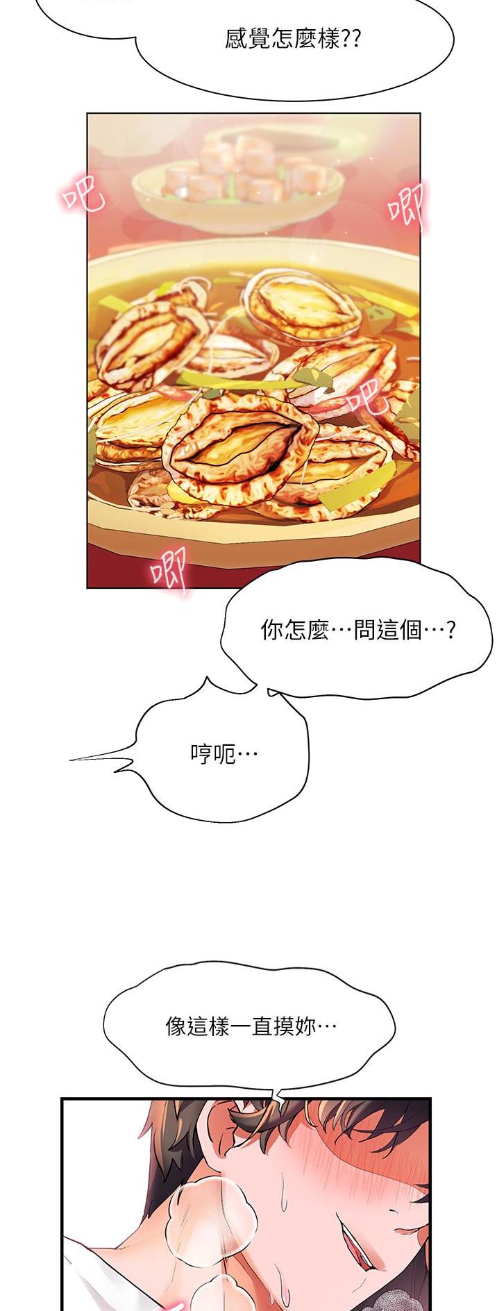 第36话2