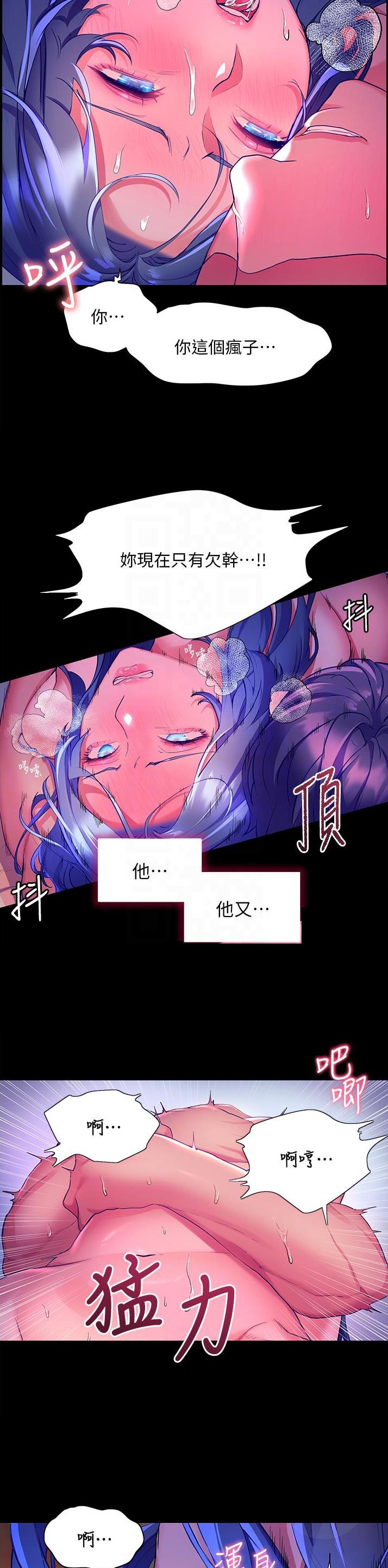 第47话5