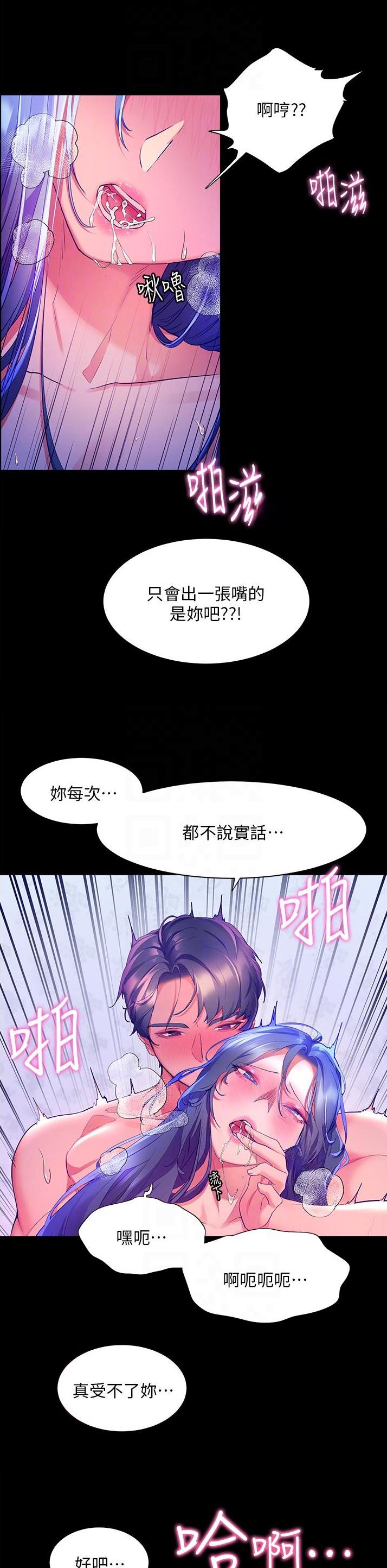 第47话3