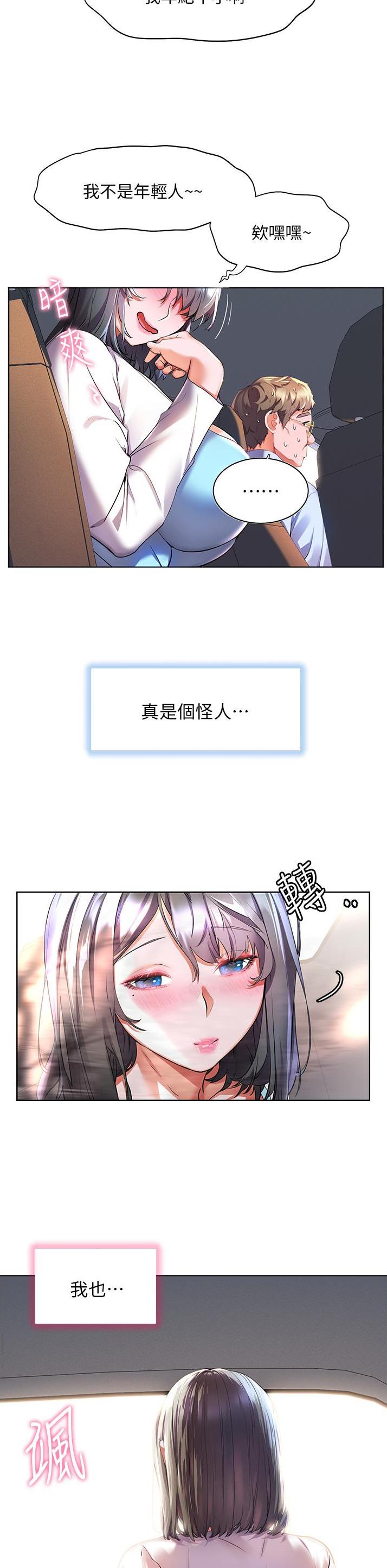 第47话17