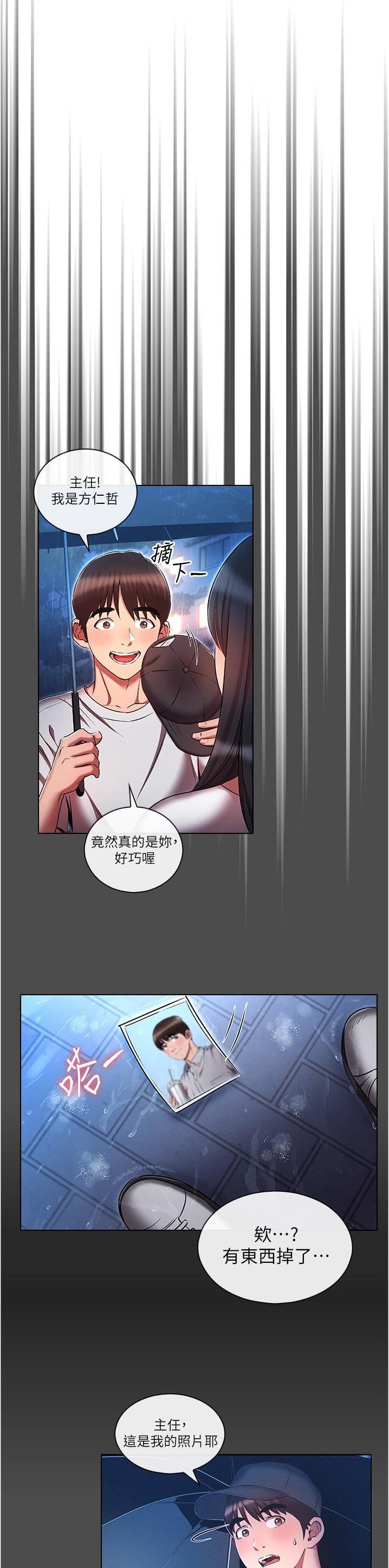 第66话8