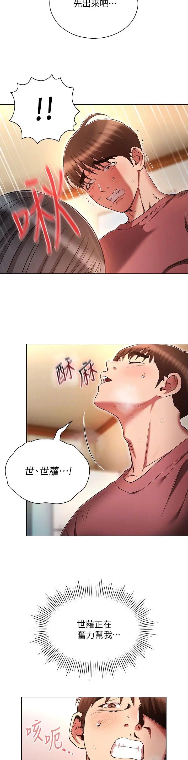 第74话6