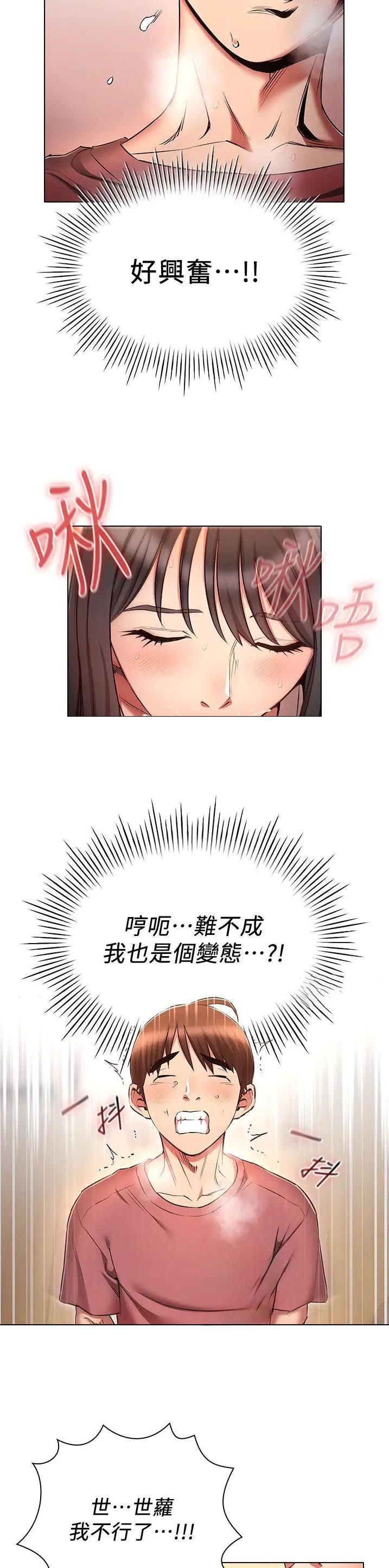 第74话7