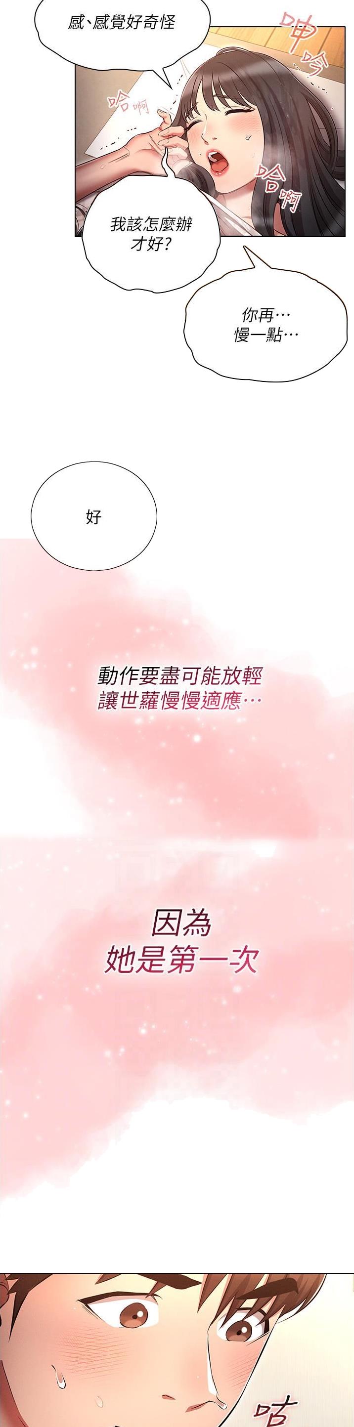 第70话8