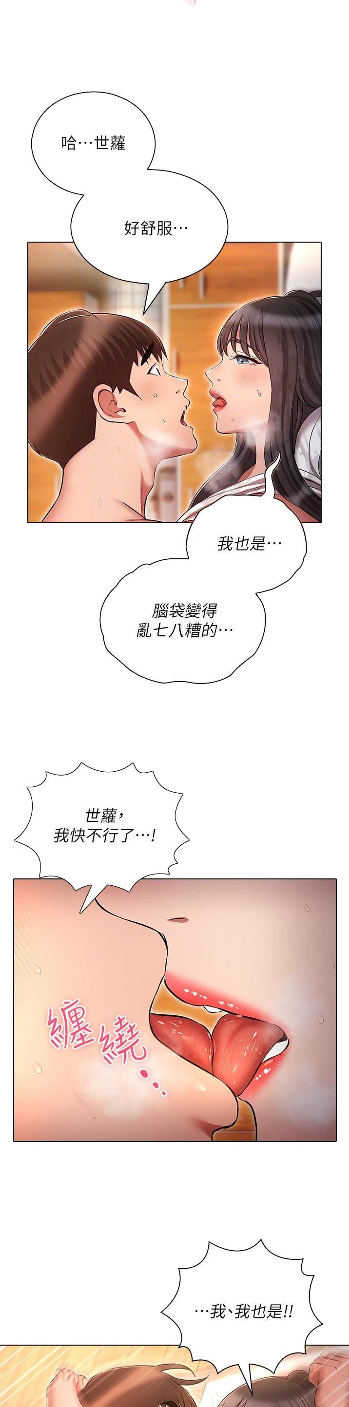 第70话11