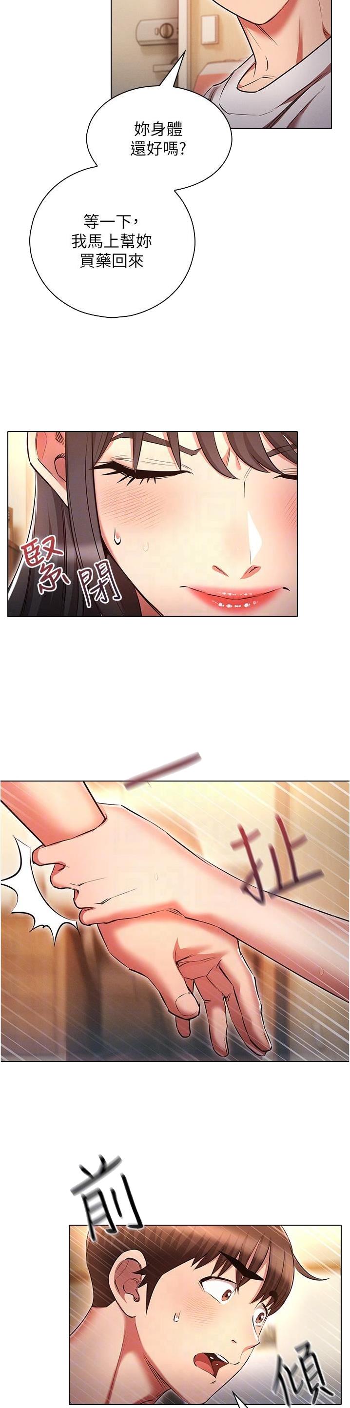 第67话10